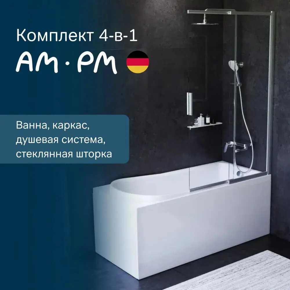 Фото Ванна M.PM Like W80ASET-170SL 170x70 акриловая с каркасом, стеклянной шторкой и душевой системой A Фото Ванна M.PM Like W80ASET-170SL 170x70 акриловая с каркасом, стеклянной шторкой и душевой системой A