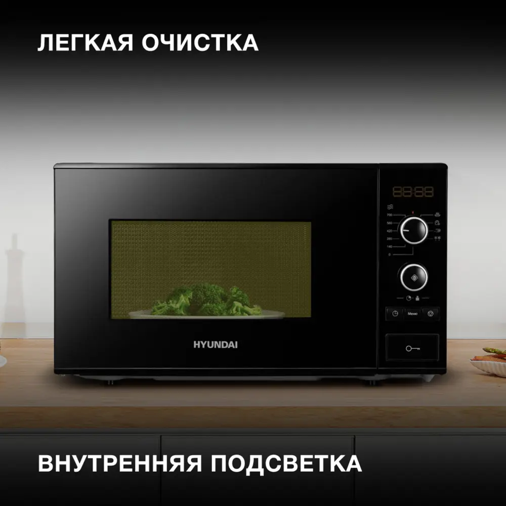 Фото 4 Отдельностоящая микроволновая печь Hyundai HYM-D3032 20 л 45.2x26.2x33.4 см цвет черный Фото 4 Отдельностоящая микроволновая печь Hyundai HYM-D3032 20 л 45.2x26.2x33.4 см цвет черный