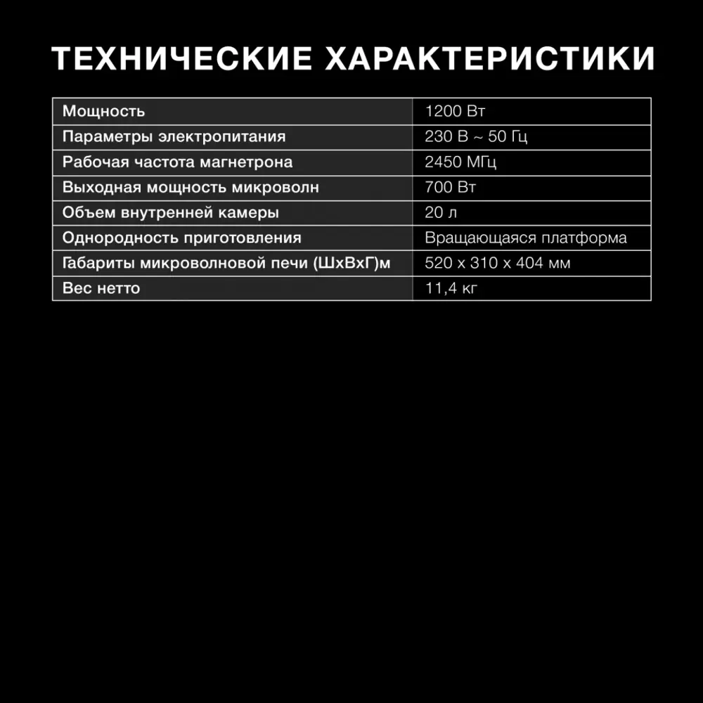 Фото 5 Отдельностоящая микроволновая печь Hyundai HYM-D3032 20 л 45.2x26.2x33.4 см цвет черный Фото 5 Отдельностоящая микроволновая печь Hyundai HYM-D3032 20 л 45.2x26.2x33.4 см цвет черный