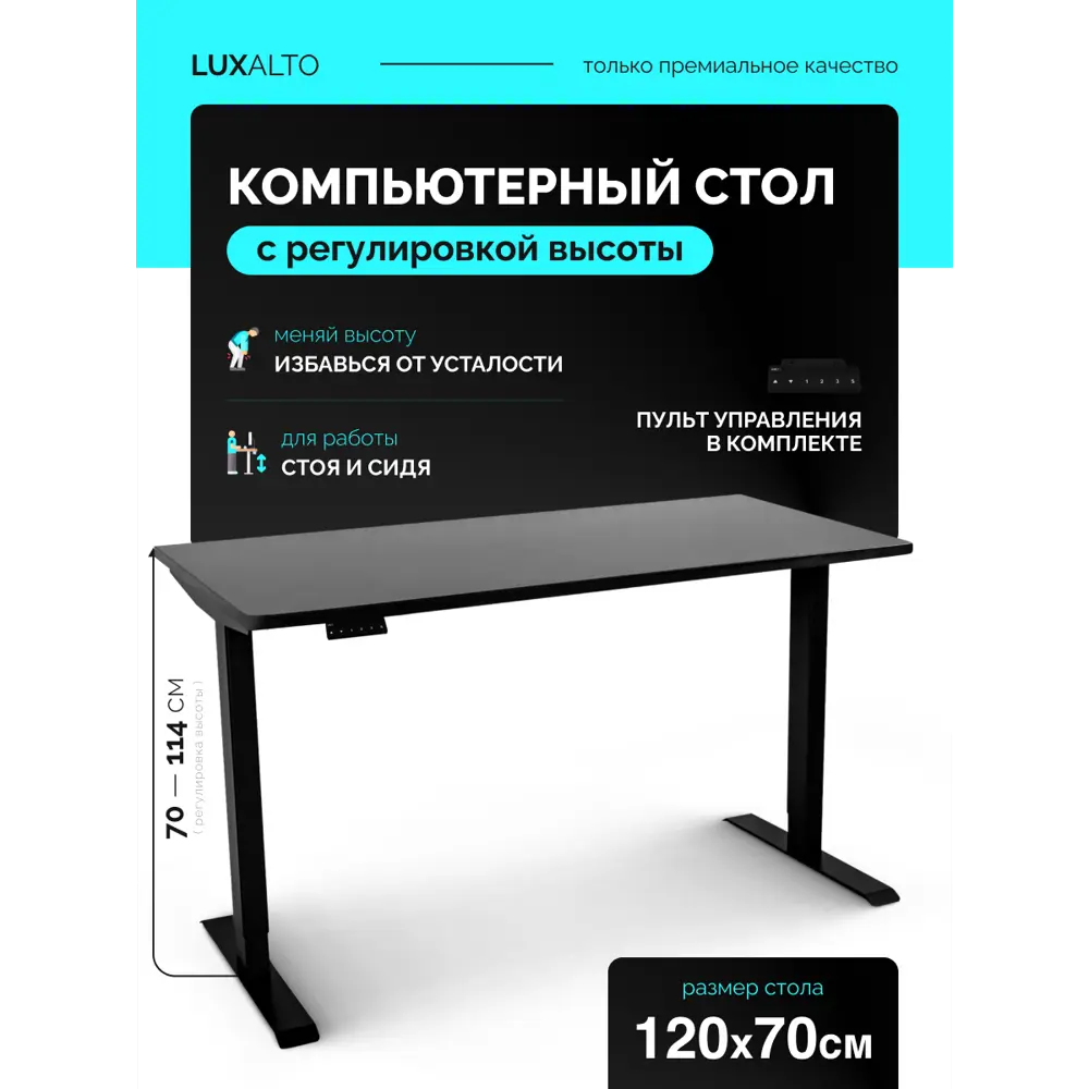 Фото 6 Игровой компьютерный стол Luxalto 34635 120x114x70 см металл цвет черный Фото 6 Игровой компьютерный стол Luxalto 34635 120x114x70 см металл цвет черный