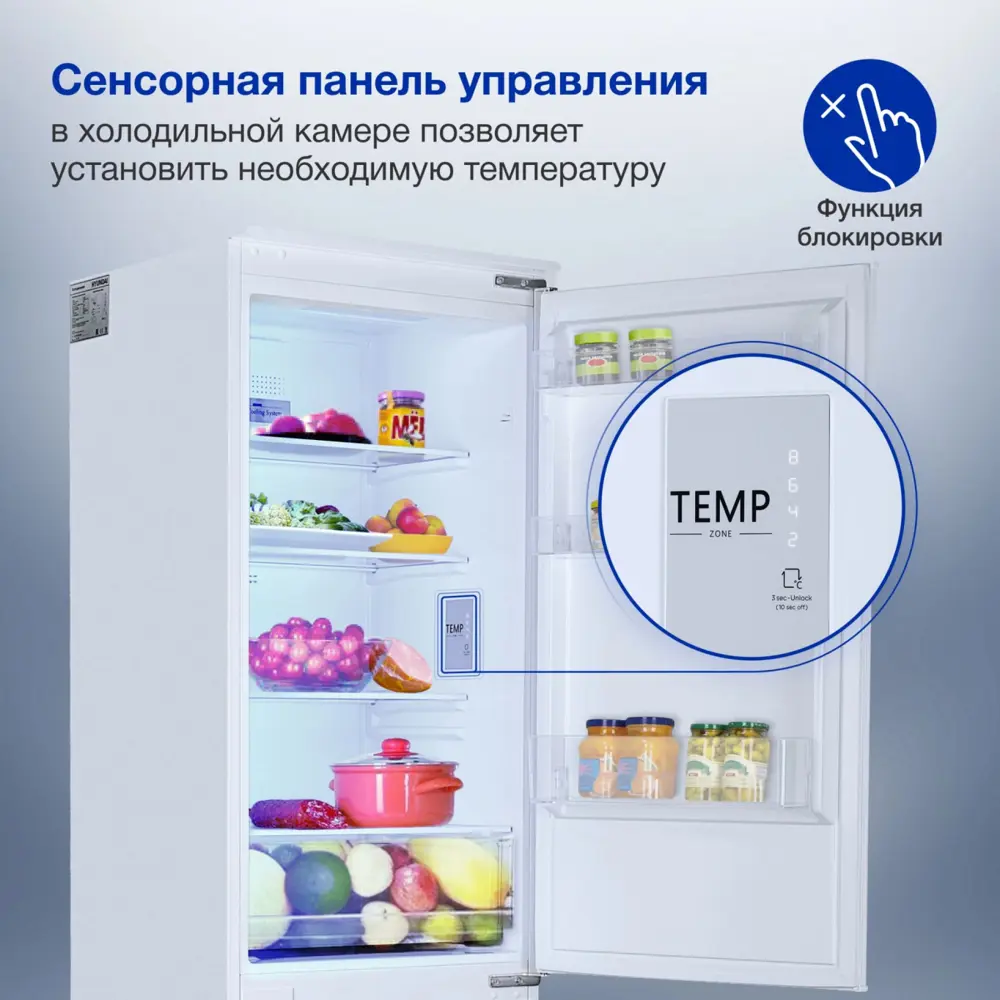 Фото 3 Встраиваемый холодильник Hyundai CC4023F 54x177 см цвет белый Фото 3 Встраиваемый холодильник Hyundai CC4023F 54x177 см цвет белый