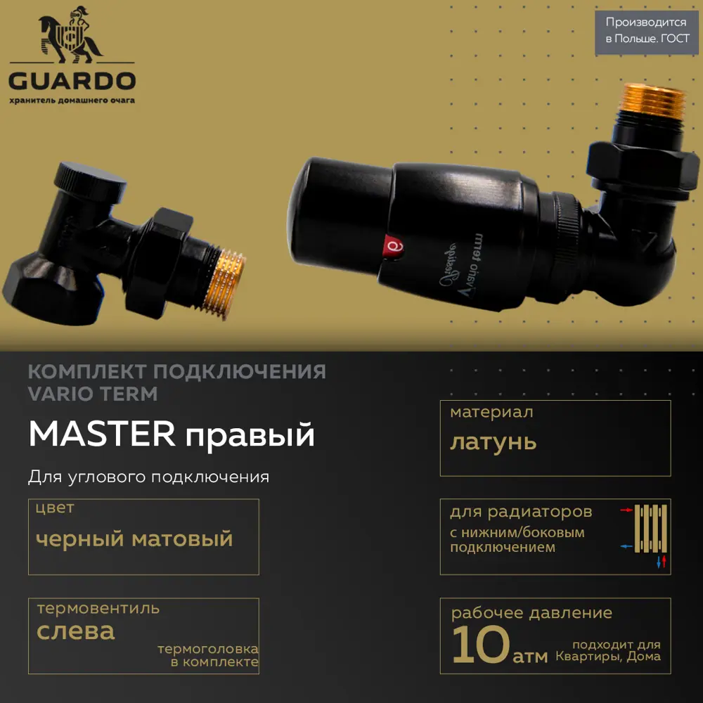 Фото Термостатический комплект для радиатора угловой Vario Term EMAGS0224CFK/P 1/2" с термостатической головкой M30x1.5 Фото Термостатический комплект для радиатора угловой Vario Term EMAGS0224CFK/P 1/2" с термостатической головкой M30x1.5