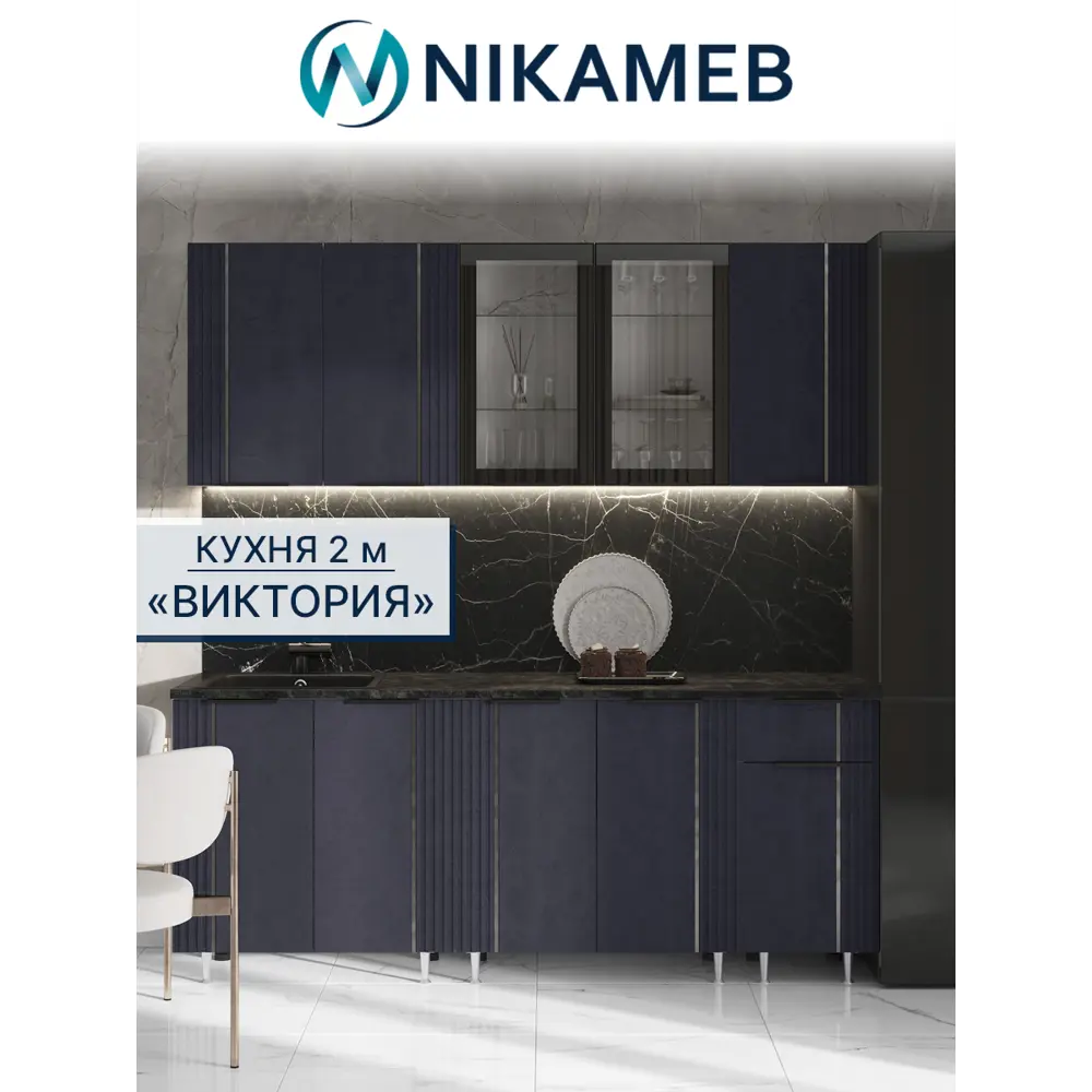 Фото Кухонный гарнитур Миф Виктория Ут-00126363 200x215x60 см ЛДСП цвет синий