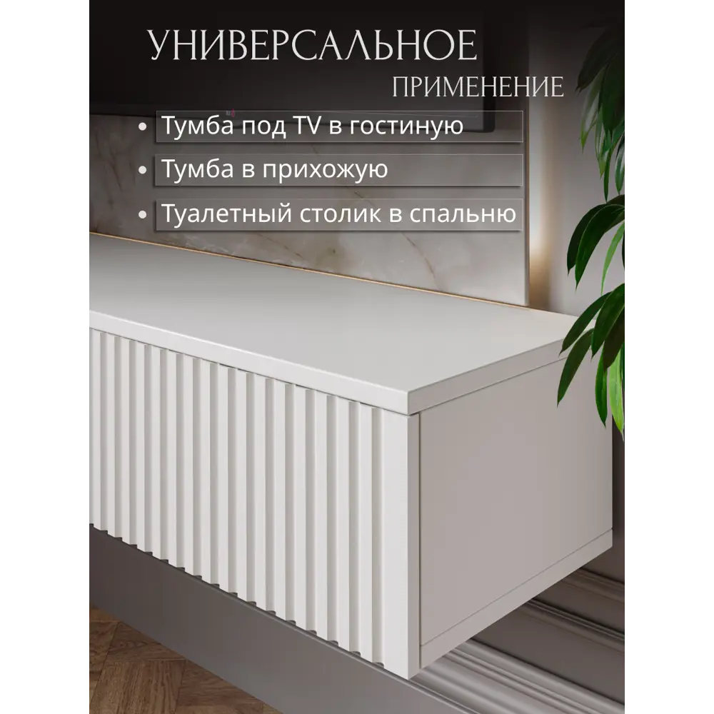 Фото 5 Консоль подвесная Storys Сити Николь 110x18x34 см ЛДСП цвет белый Фото 5 Консоль подвесная Storys Сити Николь 110x18x34 см ЛДСП цвет белый