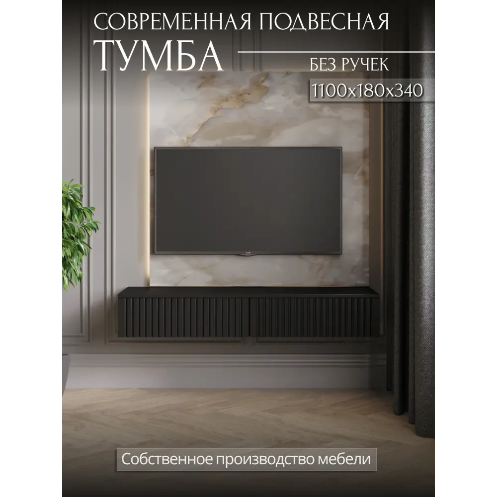 Фото 4 Консоль Storys Сити 110x18x34 см 1 ящик ЛДСП цвет черный Фото 4 Консоль Storys Сити 110x18x34 см 1 ящик ЛДСП цвет черный