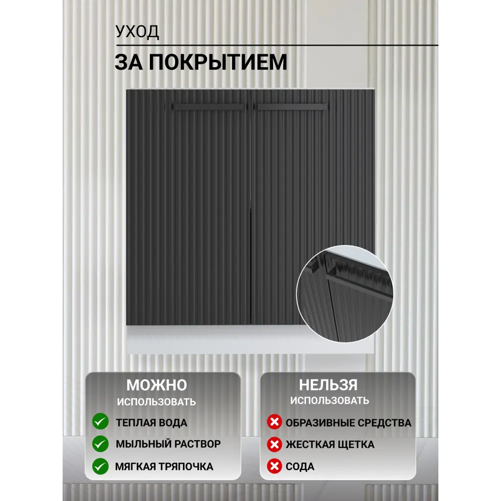 Фото 6 Напольный шкаф Storys 80x82x57 см МДФ цвет черный Фото 6 Напольный шкаф Storys 80x82x57 см МДФ цвет черный