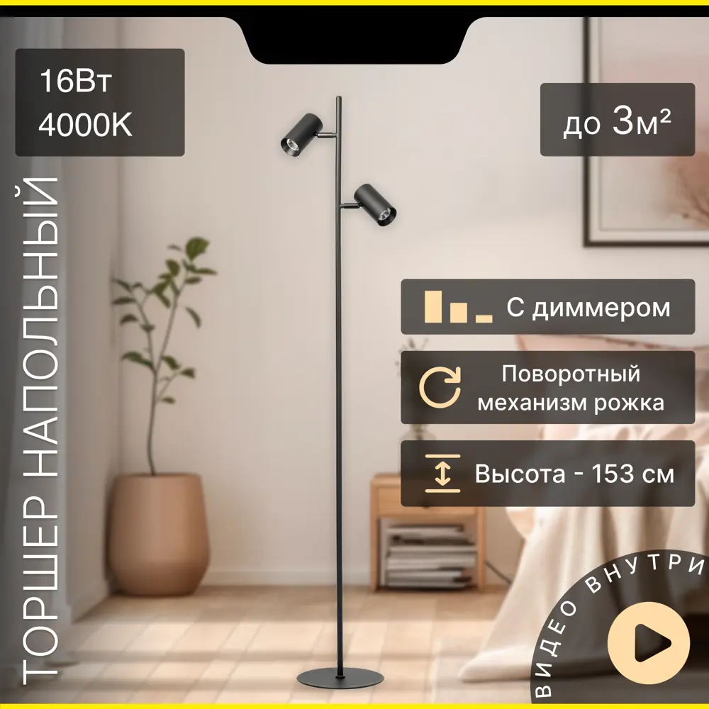 Фото 2 Торшер светодиодный Citilux twin cl809011n чёрный с лампой для чтения регулируемый белый свет цвет черный Фото 2 Торшер светодиодный Citilux twin cl809011n чёрный с лампой для чтения регулируемый белый свет цвет черный