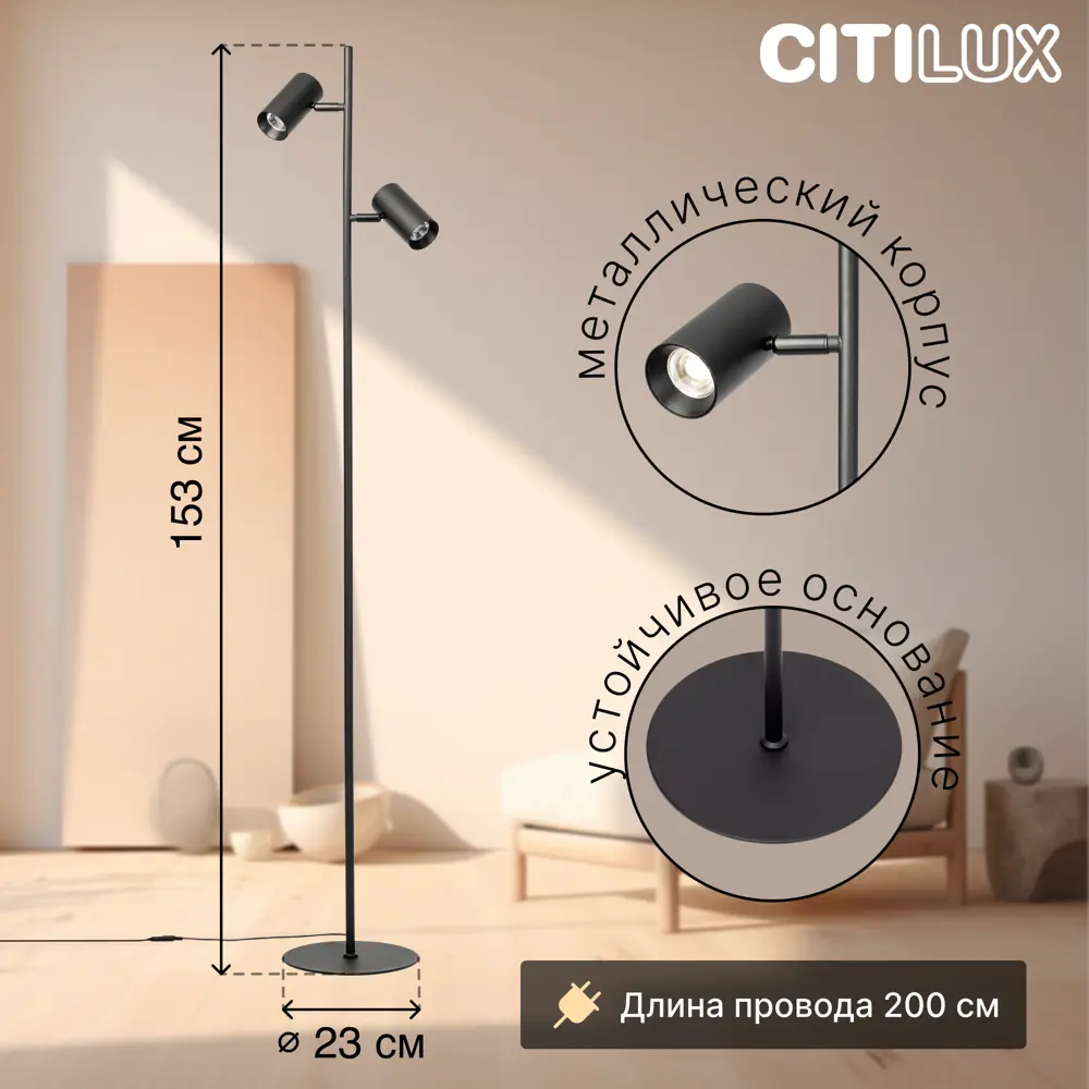 Фото 3 Торшер светодиодный Citilux twin cl809011n чёрный с лампой для чтения регулируемый белый свет цвет черный Фото 3 Торшер светодиодный Citilux twin cl809011n чёрный с лампой для чтения регулируемый белый свет цвет черный