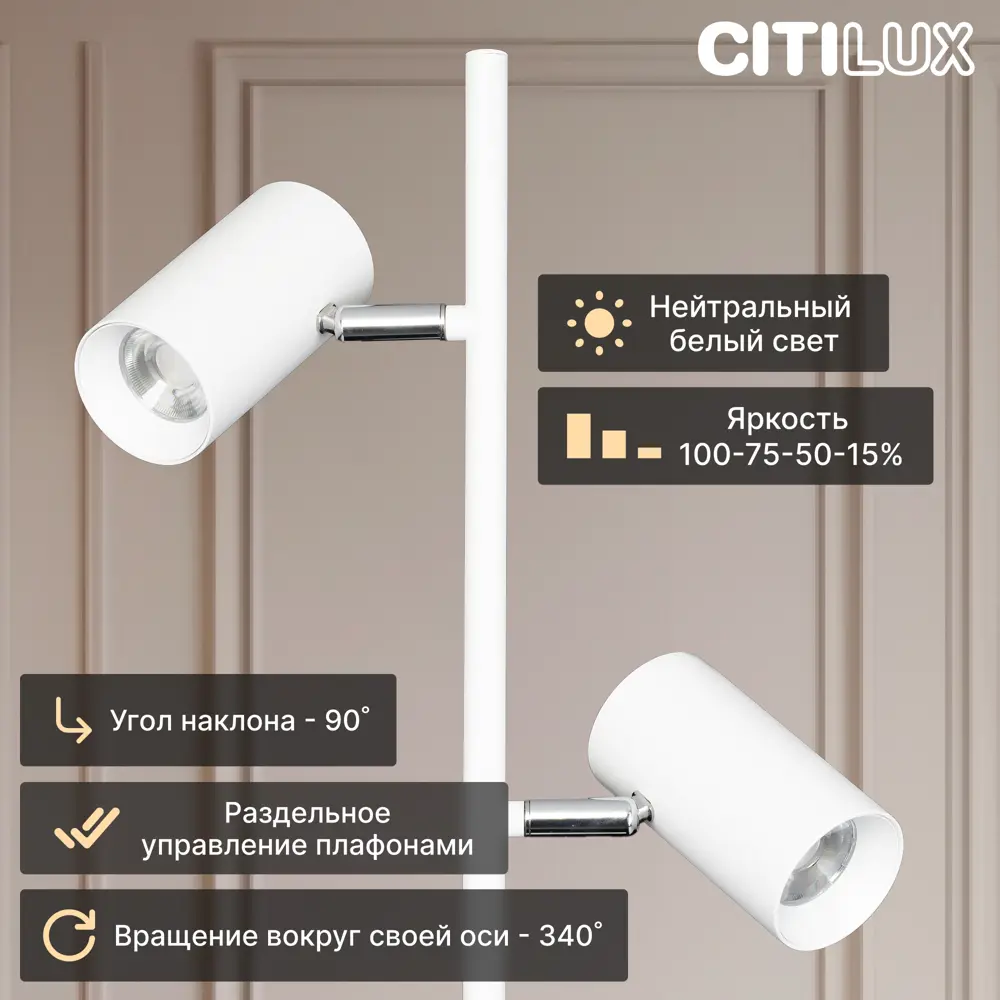 Фото 4 Торшер светодиодный Citilux twin cl809010n белый с лампой для чтения регулируемый белый свет цвет белый Фото 4 Торшер светодиодный Citilux twin cl809010n белый с лампой для чтения регулируемый белый свет цвет белый