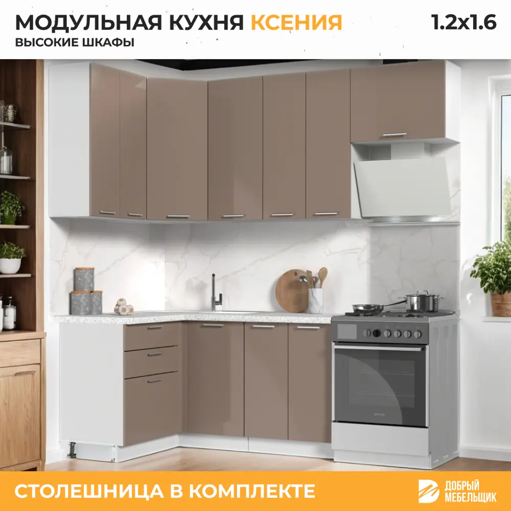 Фото 3 Кухонный гарнитур Стендмебель Ксения со столешницей Лён 160x237x60 см ЛДСП цвет капучино Фото 3 Кухонный гарнитур Стендмебель Ксения со столешницей Лён 160x237x60 см ЛДСП цвет капучино