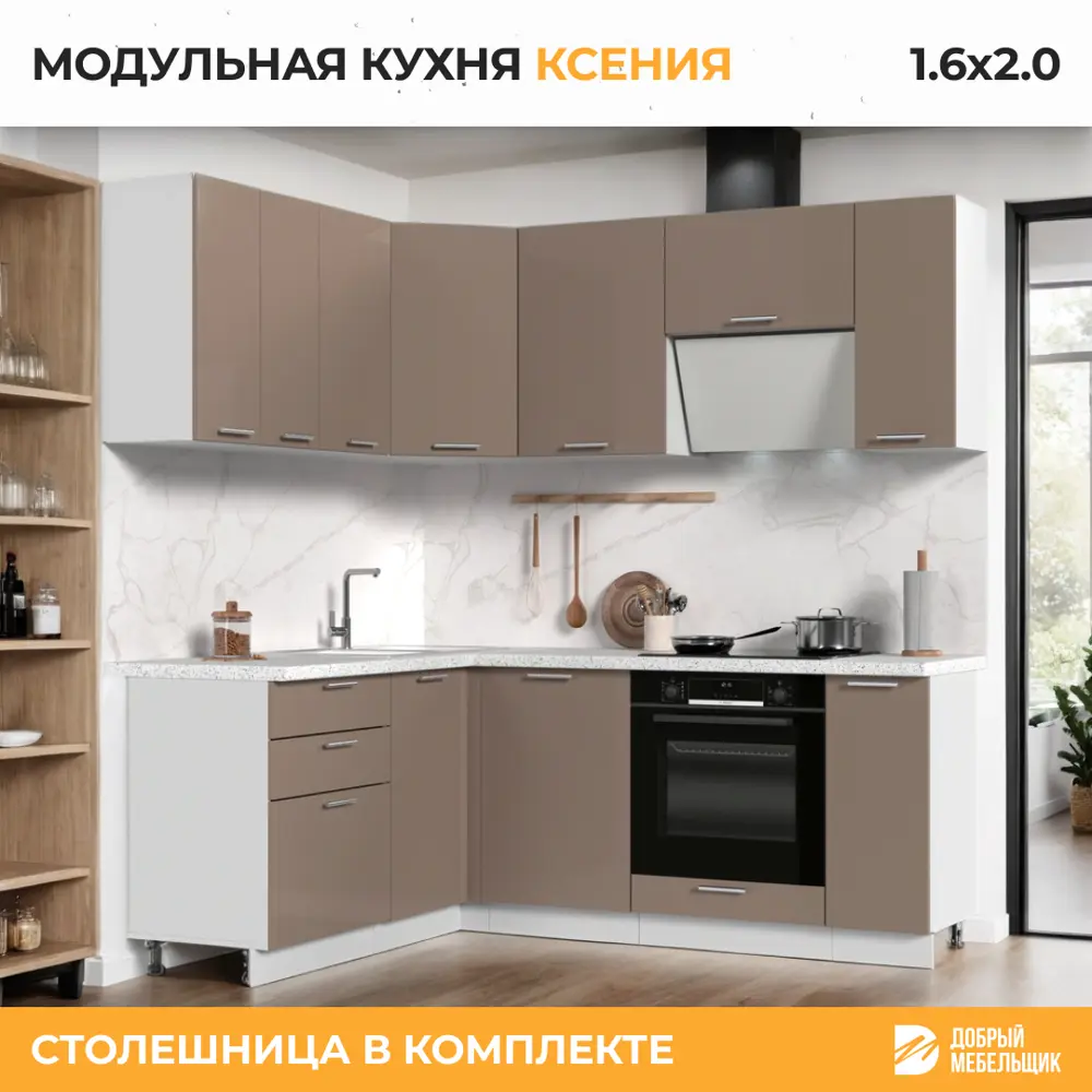 Фото 3 Кухонный гарнитур Стендмебель Ксения со столешницей Лён 160x200x217x60 см ЛДСП цвет капучино Фото 3 Кухонный гарнитур Стендмебель Ксения со столешницей Лён 160x200x217x60 см ЛДСП цвет капучино