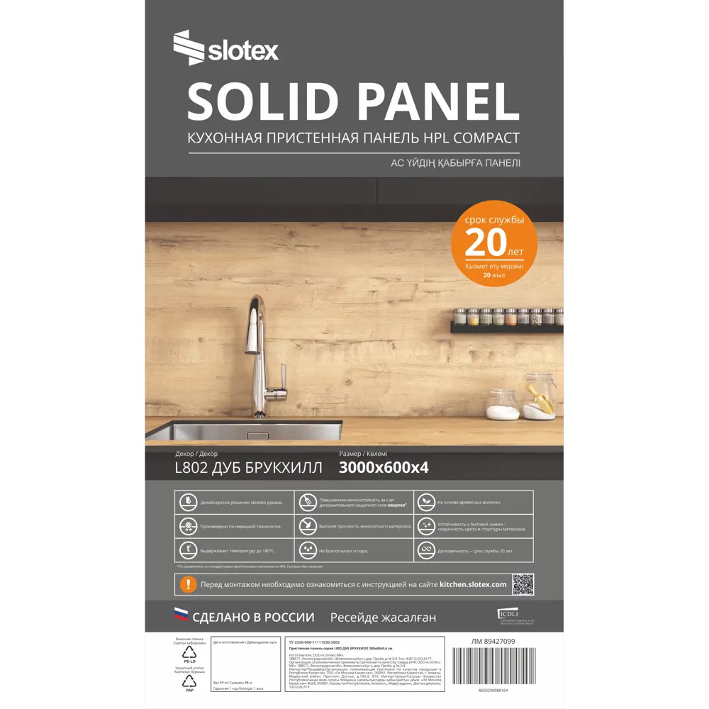 Фото 7 Стеновая панель для кухни Slotex 300x0.4x60 см HPL-пластик цвет дуб брукхилл Фото 7 Стеновая панель для кухни Slotex 300x0.4x60 см HPL-пластик цвет дуб брукхилл