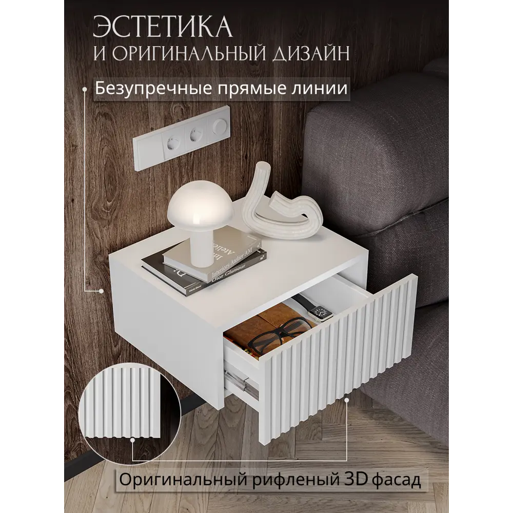 Фото 2 Тумба прикроватная Play Сити 40x18x34 см 1 ящик ЛДСП цвет белый Фото 2 Тумба прикроватная Play Сити 40x18x34 см 1 ящик ЛДСП цвет белый