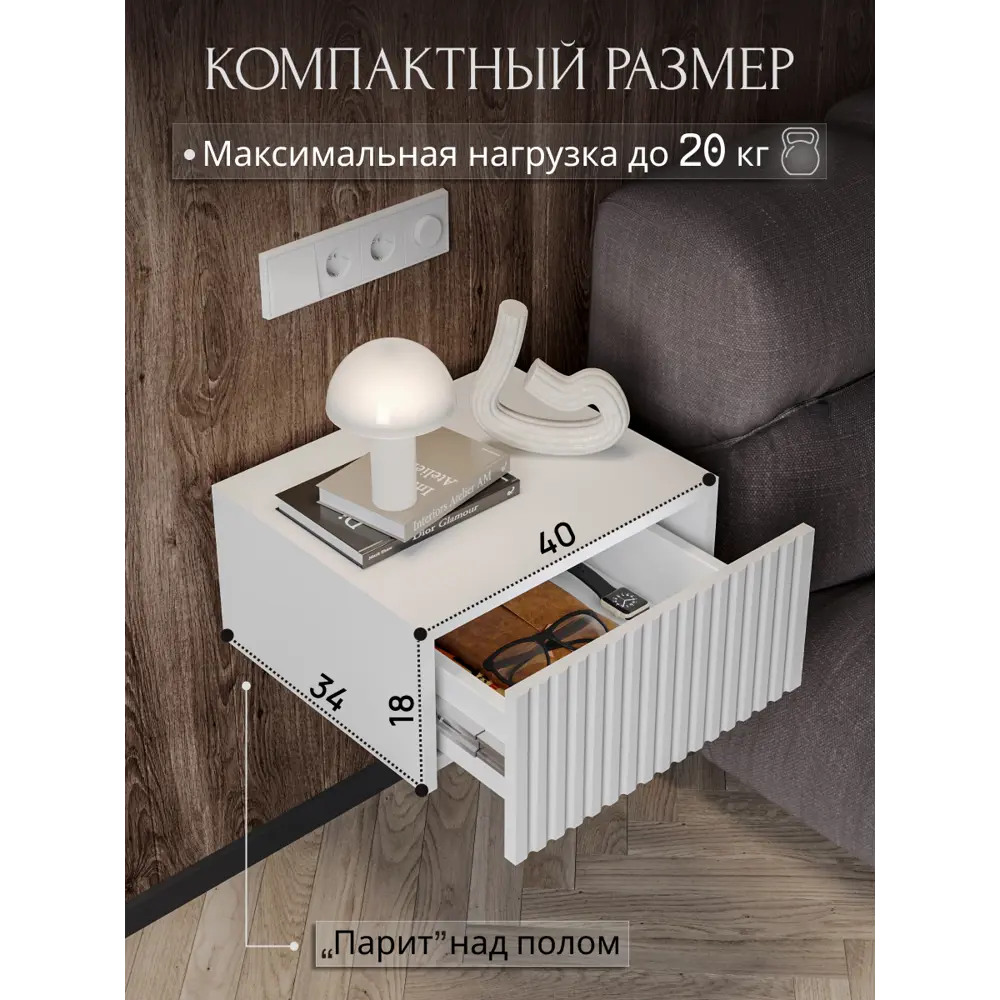 Фото 6 Тумба прикроватная Play Сити 40x18x34 см 1 ящик ЛДСП цвет белый Фото 6 Тумба прикроватная Play Сити 40x18x34 см 1 ящик ЛДСП цвет белый