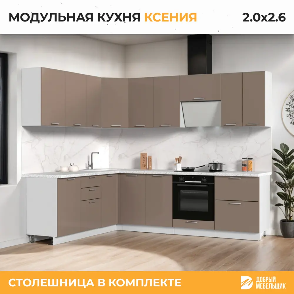 Фото 3 Кухонный гарнитур Стендмебель Ксения со столешницей Лён 260x217x60 см ЛДСП цвет капучино Фото 3 Кухонный гарнитур Стендмебель Ксения со столешницей Лён 260x217x60 см ЛДСП цвет капучино