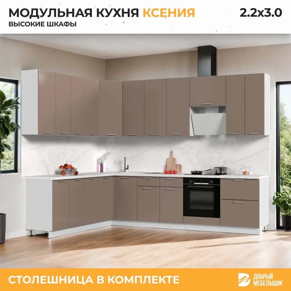 Фото 3 Кухонный гарнитур Стендмебель КсенияКГсахара220-300в38-БКМ 300x237x60 см ЛДСП цвет капучино Фото 3 Кухонный гарнитур Стендмебель КсенияКГсахара220-300в38-БКМ 300x237x60 см ЛДСП цвет капучино