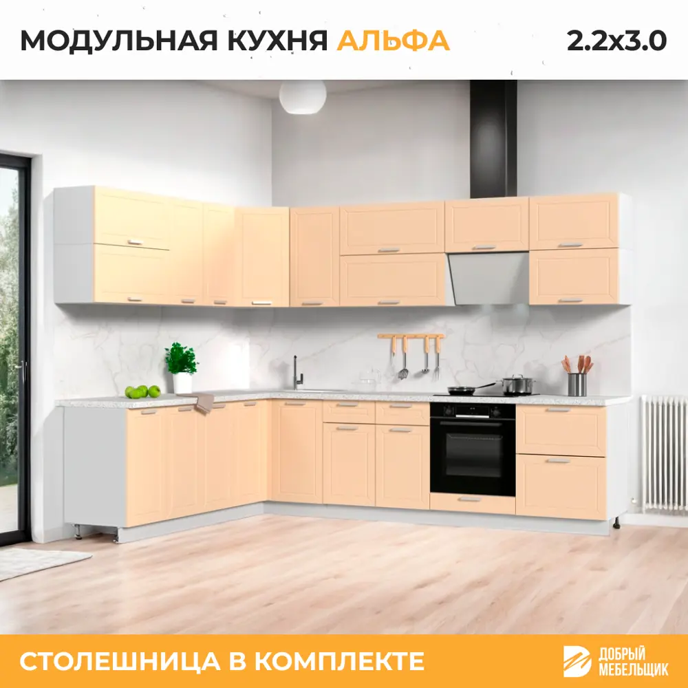 Фото 3 Кухонный гарнитур угловой Стендмебель Альфа №1 со столешницей Лён 26мм 300x217x160 см ЛДСП цвет белый/холст брюле Фото 3 Кухонный гарнитур угловой Стендмебель Альфа №1 со столешницей Лён 26мм 300x217x160 см ЛДСП цвет белый/холст брюле