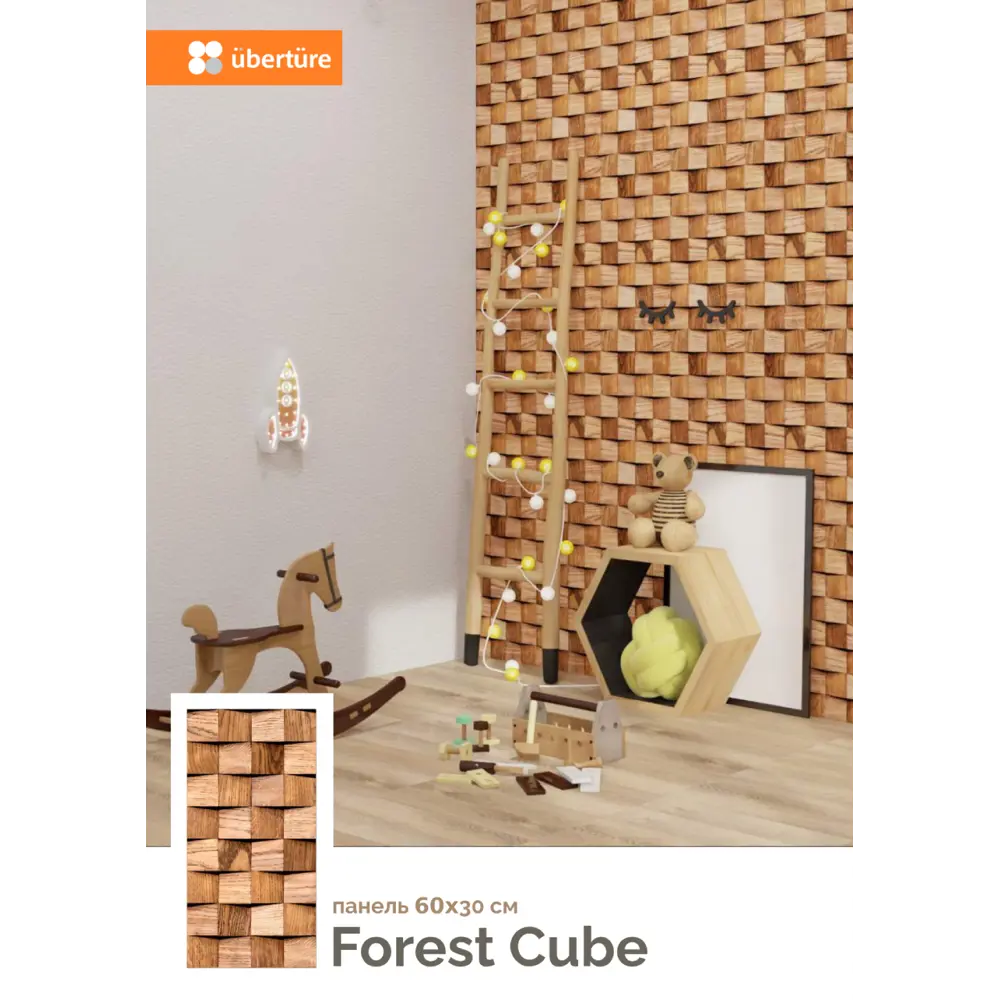 Фото Стеновая 3D панель Uberture Forest cube 600x300x3мм 1.44м² 8шт Фото Стеновая 3D панель Uberture Forest cube 600x300x3мм 1.44м² 8шт