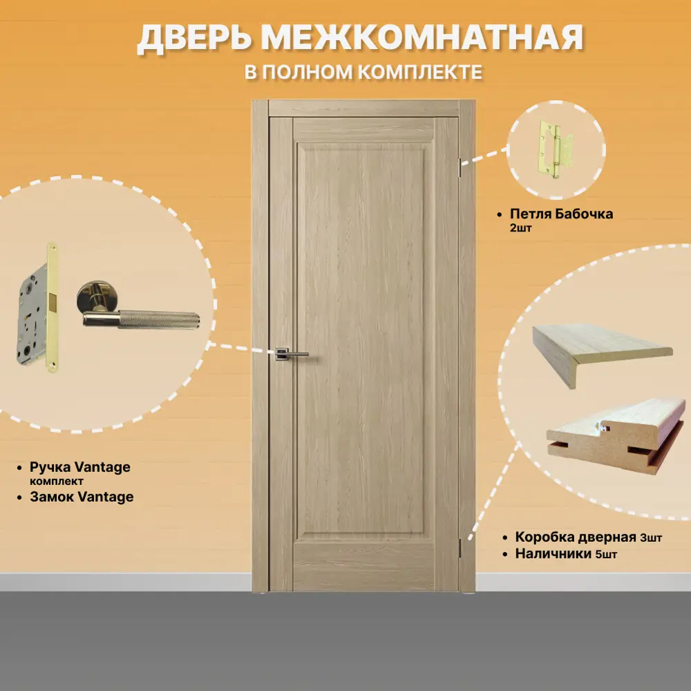 Фото 2 Комплект межкомнатной двери Двери регионов Нова 1 Проходная глухая 200x60см ПВХ цвет дуб натуральный с коробом и наличниками фурнитура золото Vantage 35 PB Фото 2 Комплект межкомнатной двери Двери регионов Нова 1 Проходная глухая 200x60см ПВХ цвет дуб натуральный с коробом и наличниками фурнитура золото Vantage 35 PB