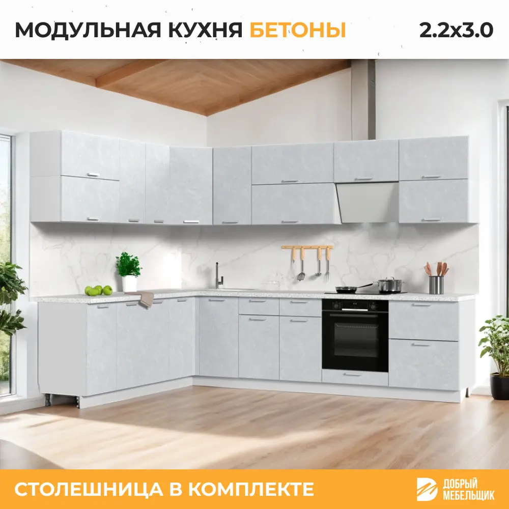 Фото 3 Кухонный гарнитур угловой со столешницей Лён 2.6 см Стендмебель Бетоны №1 300x217x60 см ЛДСП цвет бетон снежный Фото 3 Кухонный гарнитур угловой со столешницей Лён 2.6 см Стендмебель Бетоны №1 300x217x60 см ЛДСП цвет бетон снежный