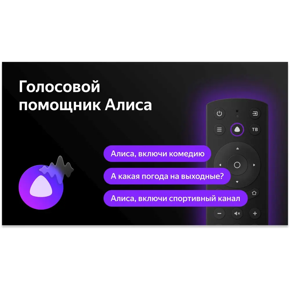 Фото 11 Телевизор Bbk 24LEX-7219/TS2C (B) LED HD YaOS 24" 60 см цвет черный Фото 11 Телевизор Bbk 24LEX-7219/TS2C (B) LED HD YaOS 24" 60 см цвет черный