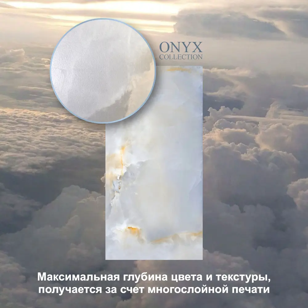 Фото 2 Керамогранит Neodom Onix one N20371 60x120см цвет голубой Фото 2 Керамогранит Neodom Onix one N20371 60x120см цвет голубой