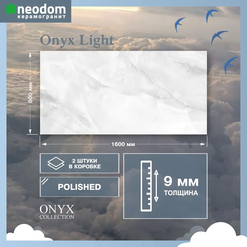 Фото Керамогранит Neodom Onix pro N20434 60x120см цвет белый Фото Керамогранит Neodom Onix pro N20434 60x120см цвет белый