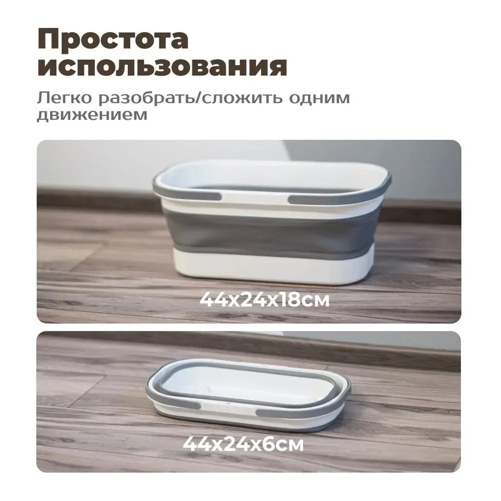 Фото 2 Ведро складное овальное Dismac силиконовое 14 л цвет бело-серый Фото 2 Ведро складное овальное Dismac силиконовое 14 л цвет бело-серый