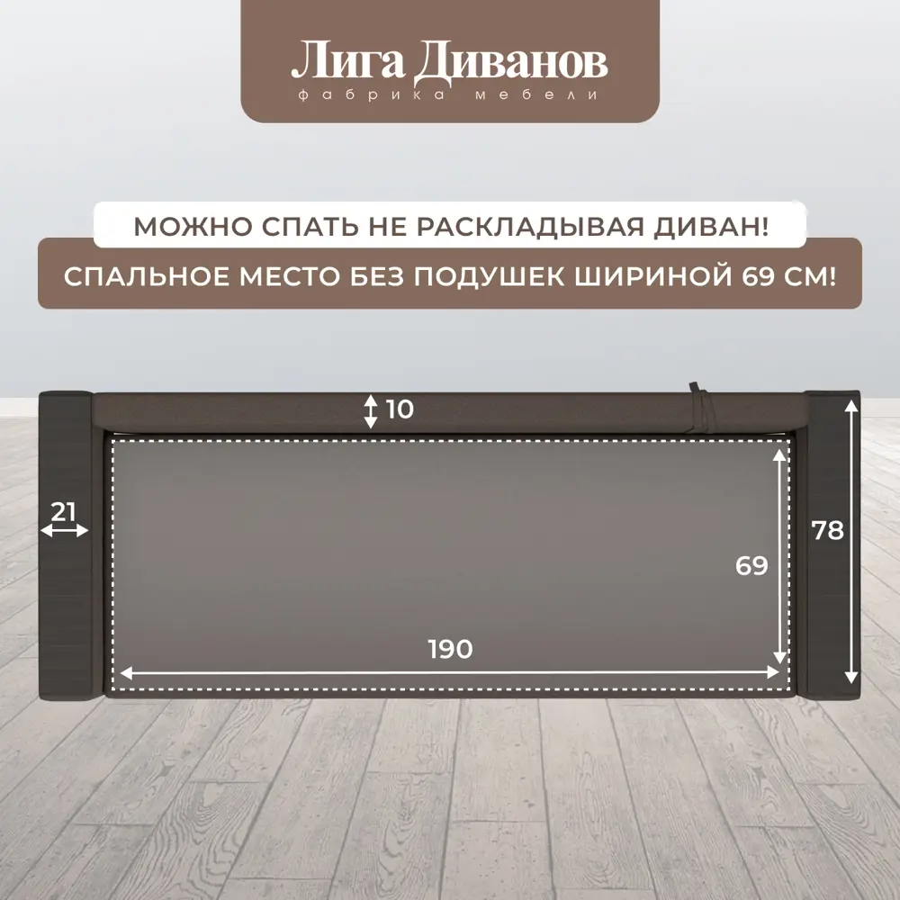 Фото 11 Диван раскладной Лига диванов Диван прямой Атланта Лайт без стола 223x85x79 см рогожка цвет амур коричневый Фото 11 Диван раскладной Лига диванов Диван прямой Атланта Лайт без стола 223x85x79 см рогожка цвет амур коричневый