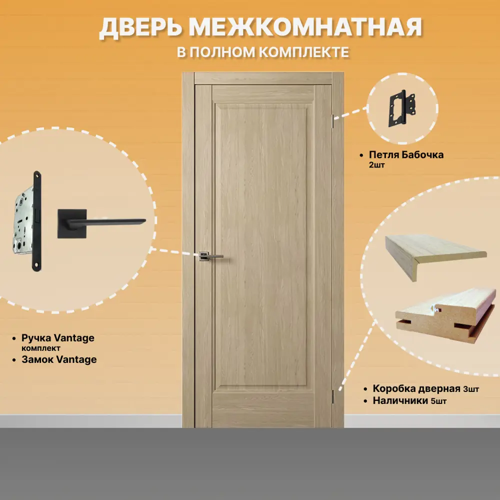 Фото 2 Дверь межкомнатная Двери Регионов Нова 1 Дуб Натуральный 200x60 см фурнитура Чёрный Vantage 90 BL-2 Проходная Фото 2 Дверь межкомнатная Двери Регионов Нова 1 Дуб Натуральный 200x60 см фурнитура Чёрный Vantage 90 BL-2 Проходная