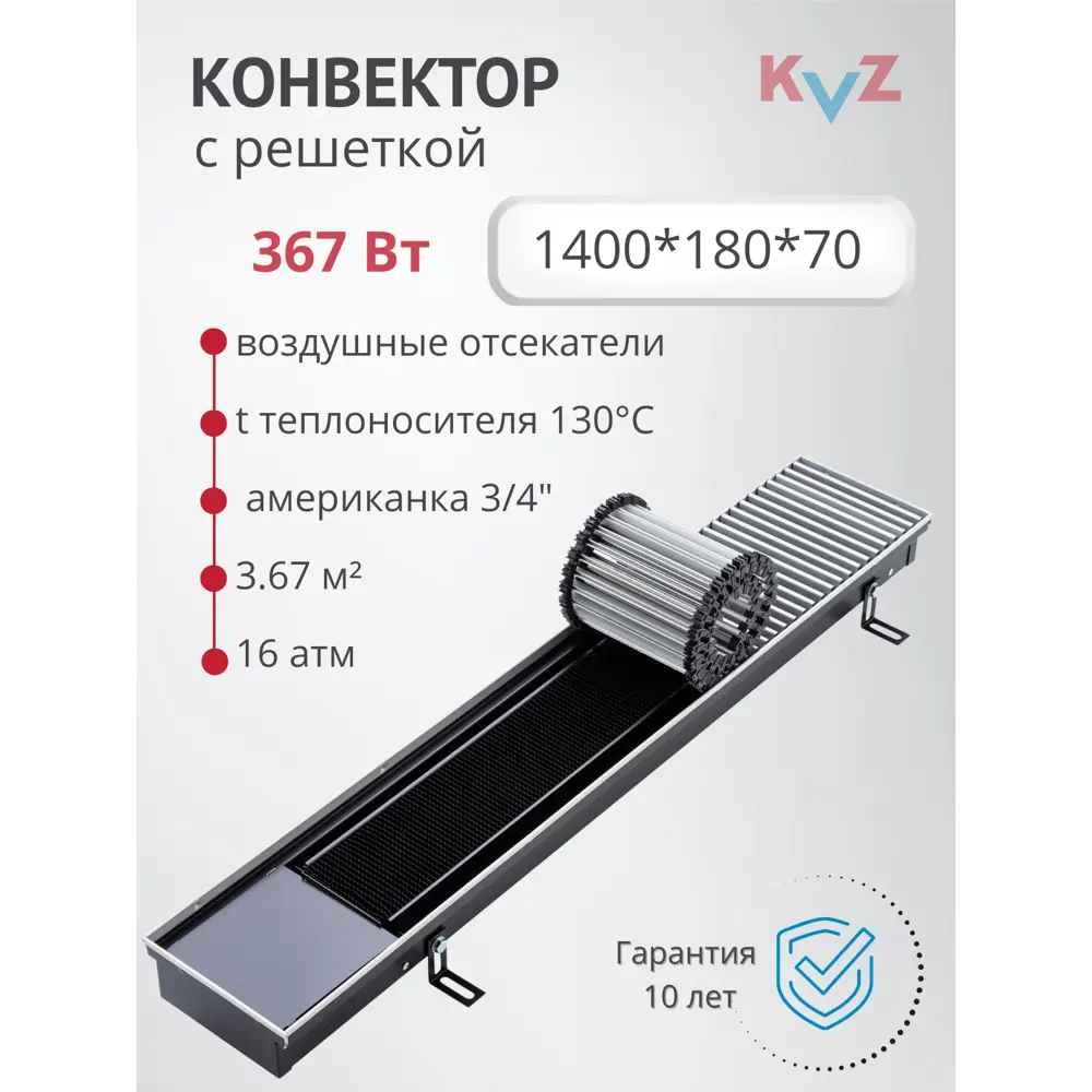 Фото Конвектор внутрипольный с решеткой KVZ 1400x180x70 мм биметалл черный Фото Конвектор внутрипольный с решеткой KVZ 1400x180x70 мм биметалл черный