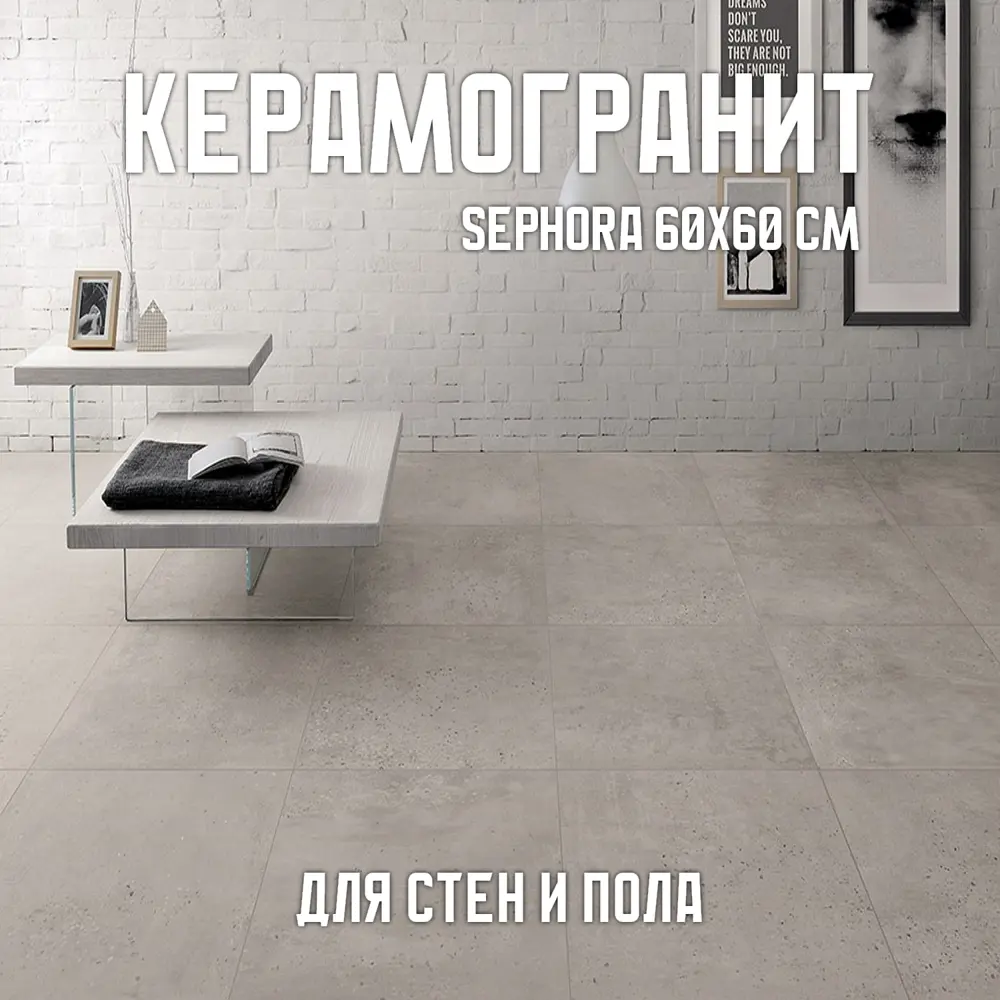 Фото Керамогранит Novin ceram Sephora 6FML2248 60x60см цвет светло-серый Фото Керамогранит Novin ceram Sephora 6FML2248 60x60см цвет светло-серый