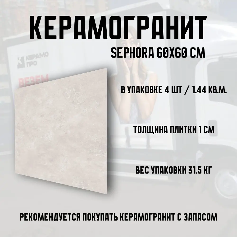 Фото 6 Керамогранит Novin ceram Sephora 6FML2248 60x60см цвет светло-серый Фото 6 Керамогранит Novin ceram Sephora 6FML2248 60x60см цвет светло-серый