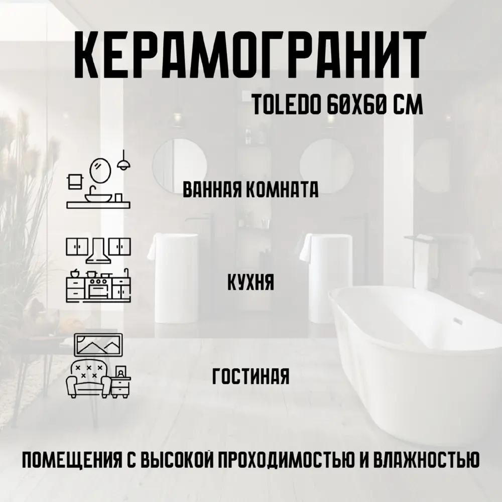 Фото 2 Керамогранит Novin ceram Toledo 6FMD2252 60x60см цвет темно-серый Фото 2 Керамогранит Novin ceram Toledo 6FMD2252 60x60см цвет темно-серый