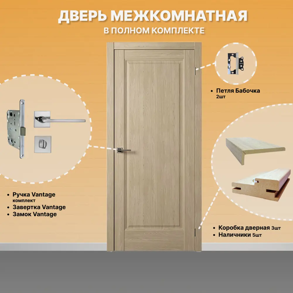 Фото 2 Дверь межкомнатная Двери Регионов Нова 1 Дуб Натуральный глухая 200x60 см фурнитура Хром Vantage 89 CP Сантехническая Фото 2 Дверь межкомнатная Двери Регионов Нова 1 Дуб Натуральный глухая 200x60 см фурнитура Хром Vantage 89 CP Сантехническая