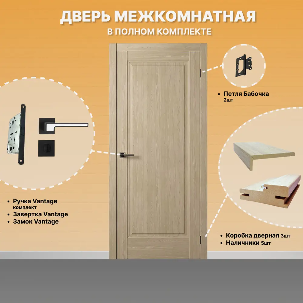Фото 2 Комплект межкомнатной двери Двери регионов Нова 1 Сантехническая глухая 200x60см ПВХ цвет дуб натуральный с коробом и наличниками фурнитура 91 BL-2WH Фото 2 Комплект межкомнатной двери Двери регионов Нова 1 Сантехническая глухая 200x60см ПВХ цвет дуб натуральный с коробом и наличниками фурнитура 91 BL-2WH