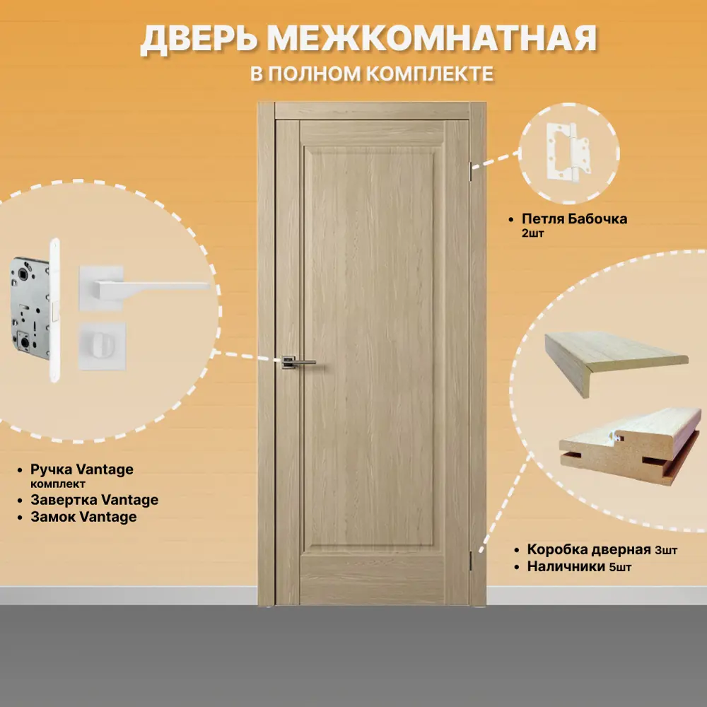 Фото 2 Дверь межкомнатная Двери Регионов Нова 1 Дуб Натуральный глухая 200x70 см фурнитура Белый Vantage 88 WH Сантехническая Фото 2 Дверь межкомнатная Двери Регионов Нова 1 Дуб Натуральный глухая 200x70 см фурнитура Белый Vantage 88 WH Сантехническая