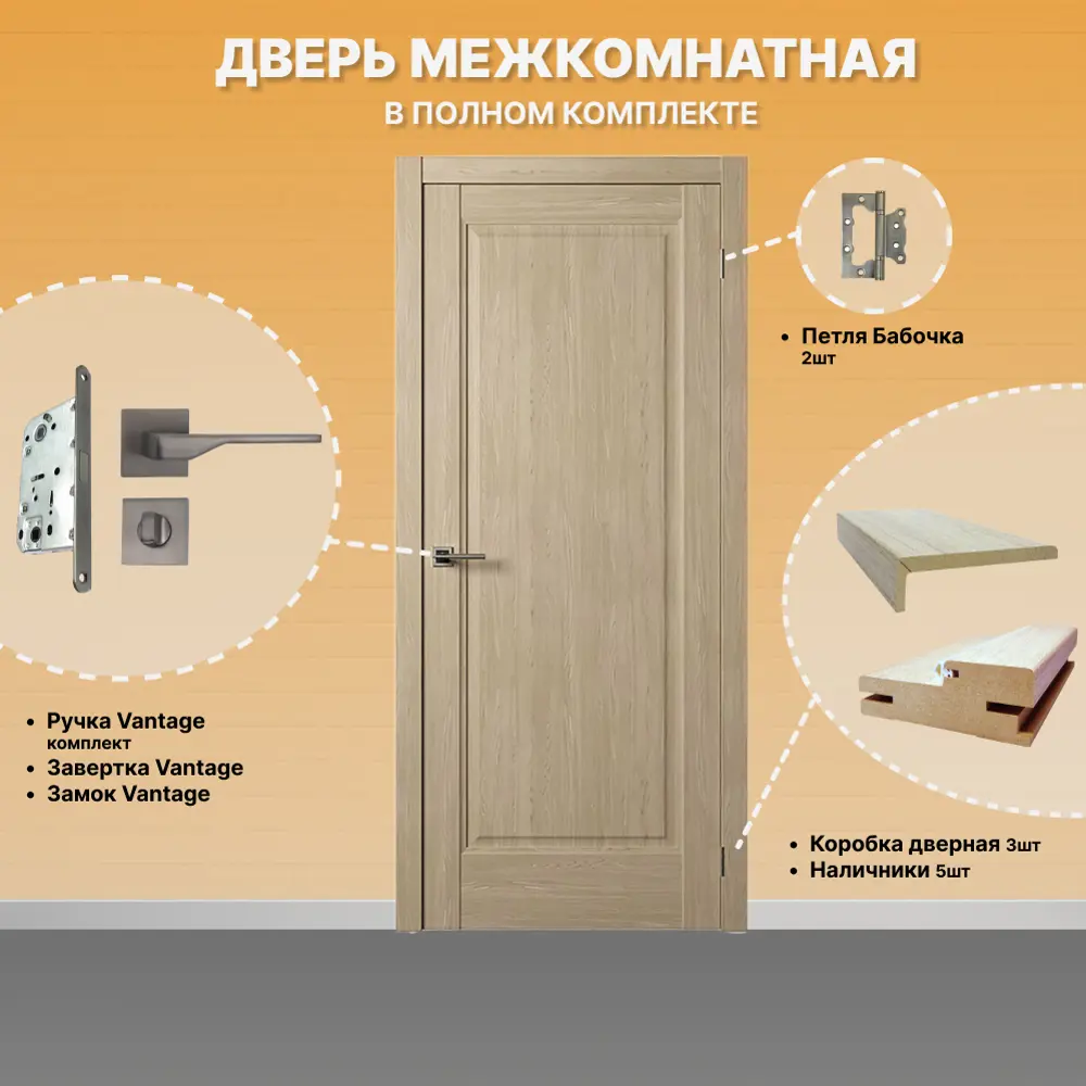 Фото 2 Дверь межкомнатная Двери Регионов Нова 1 Дуб Натуральный глухая 200x70 см фурнитура Графит Vantage 88 GR Сантехническая Фото 2 Дверь межкомнатная Двери Регионов Нова 1 Дуб Натуральный глухая 200x70 см фурнитура Графит Vantage 88 GR Сантехническая