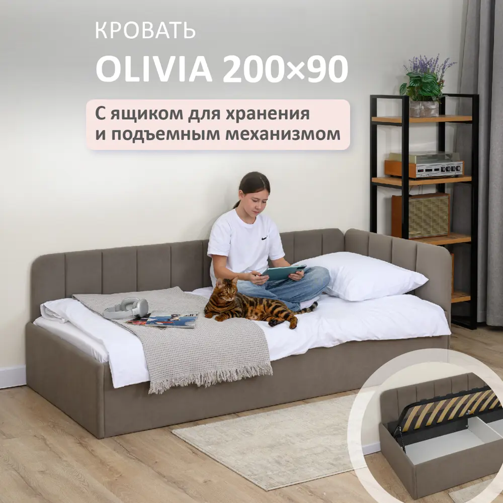 Фото Кровать Romack Olivia 100 x 70 x 208 см дсп цвет мокко Фото Кровать Romack Olivia 100 x 70 x 208 см дсп цвет мокко