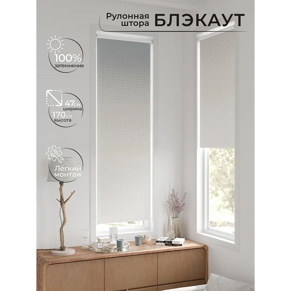 Фото 6 Рулонная штора блэкаут At Home Ронтокс AT783046047 47x170 см, цвет бежевый Фото 6 Рулонная штора блэкаут At Home Ронтокс AT783046047 47x170 см, цвет бежевый
