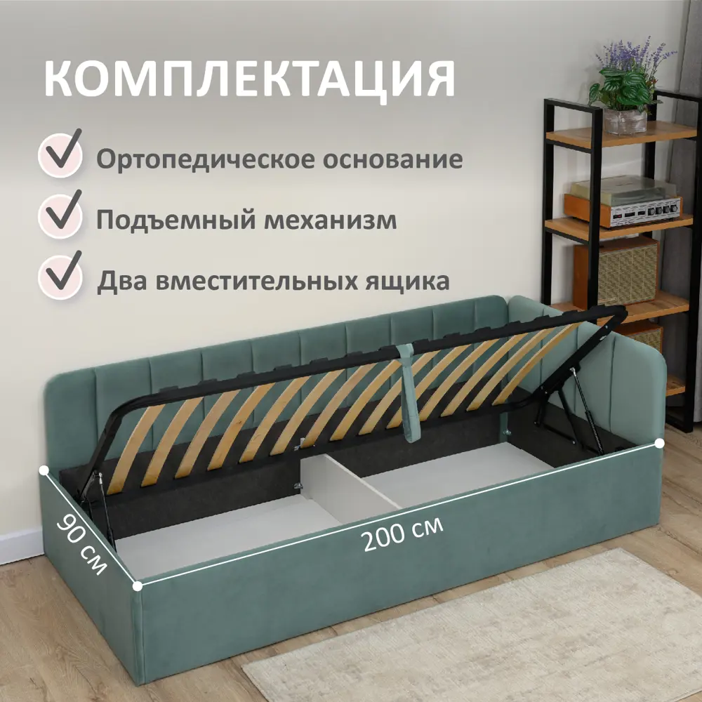 Фото 2 Кровать Romack Olivia 100 x 70 x 208 см дсп цвет мята Фото 2 Кровать Romack Olivia 100 x 70 x 208 см дсп цвет мята