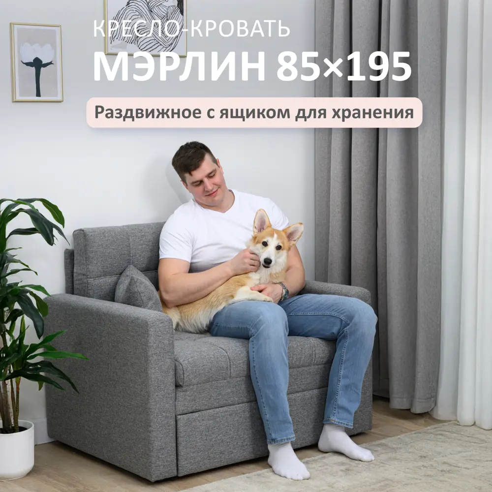 Фото Кресло Romack Merlin 108x83x77 см рогожка цвет рогожка грей Фото Кресло Romack Merlin 108x83x77 см рогожка цвет рогожка грей