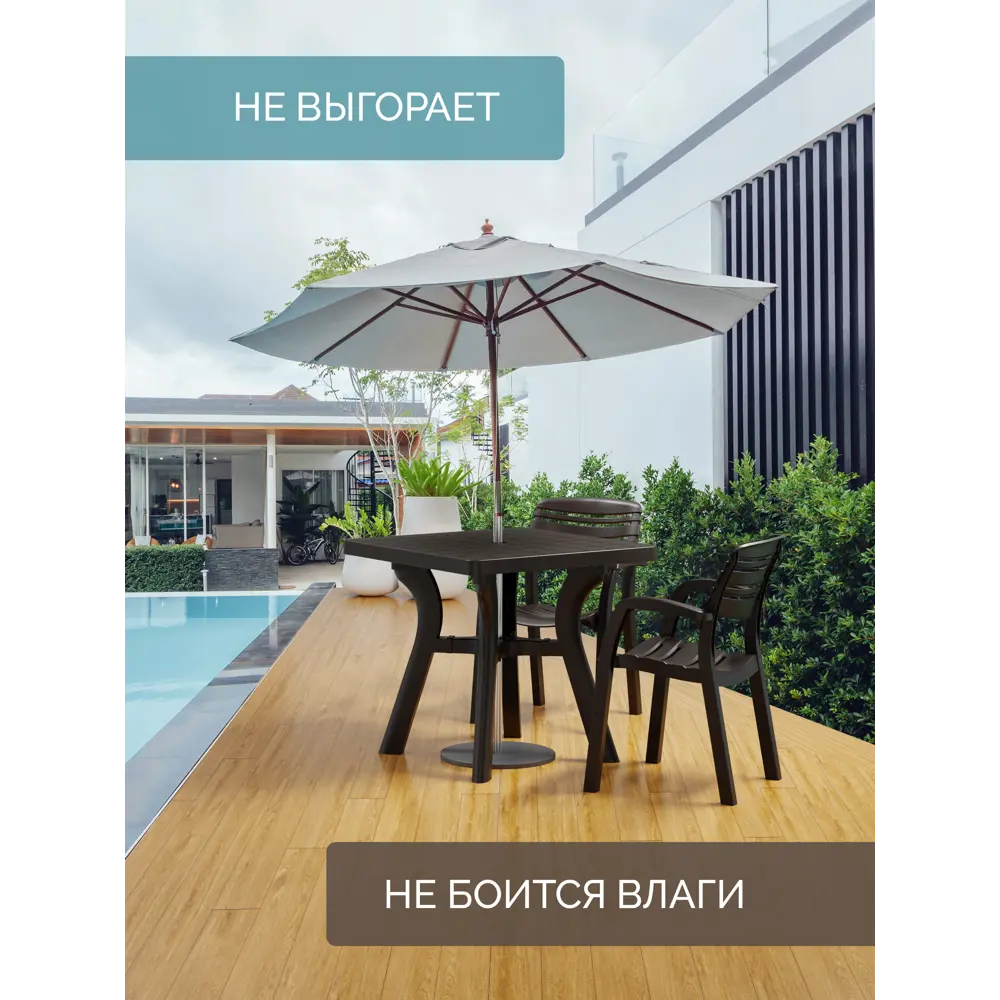 Фото 9 Стол садовый Атлант 80x77x80 см пластик мокко Фото 9 Стол садовый Атлант 80x77x80 см пластик мокко