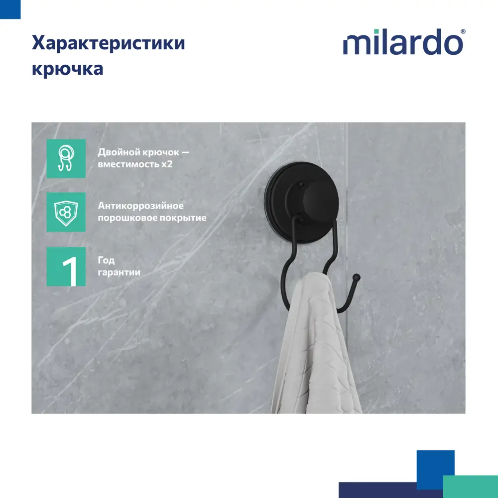 Фото 6 Крючок Milardo Easy EASBWS0M41 проволока стальная цвет черный матовый Фото 6 Крючок Milardo Easy EASBWS0M41 проволока стальная цвет черный матовый