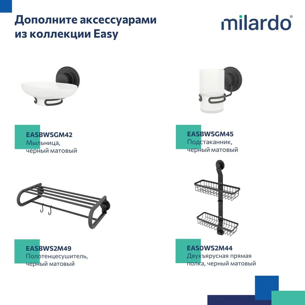 Фото 5 Крючок Milardo Easy EASBWS0M41 проволока стальная цвет черный матовый Фото 5 Крючок Milardo Easy EASBWS0M41 проволока стальная цвет черный матовый