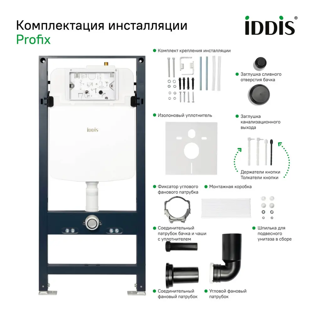 Фото 4 Комплект инсталляция с унитазом Iddis BASAI01i73 цвет белый Фото 4 Комплект инсталляция с унитазом Iddis BASAI01i73 цвет белый