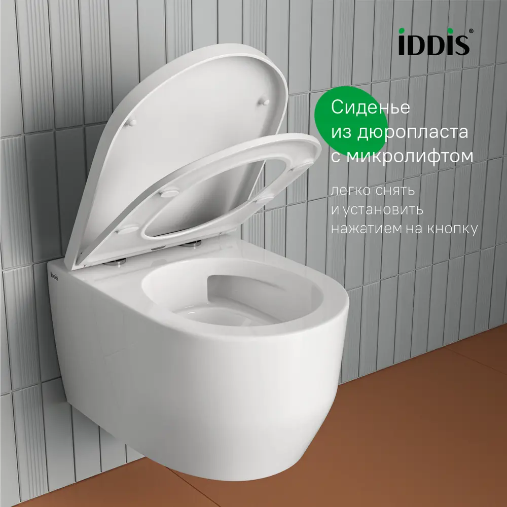 Фото 7 Комплект инсталляция с унитазом Iddis BASAI01i73 цвет белый Фото 7 Комплект инсталляция с унитазом Iddis BASAI01i73 цвет белый