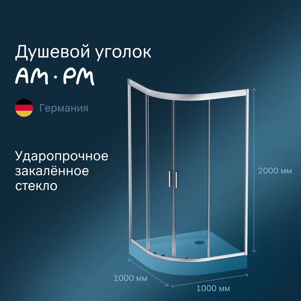 Фото 7 Душевой уголок Am.pm Gem W90UG-401-100MT_7214 1/4 круга 100x100см серый профиль эффект стекла без покрытия Фото 7 Душевой уголок Am.pm Gem W90UG-401-100MT_7214 1/4 круга 100x100см серый профиль эффект стекла без покрытия