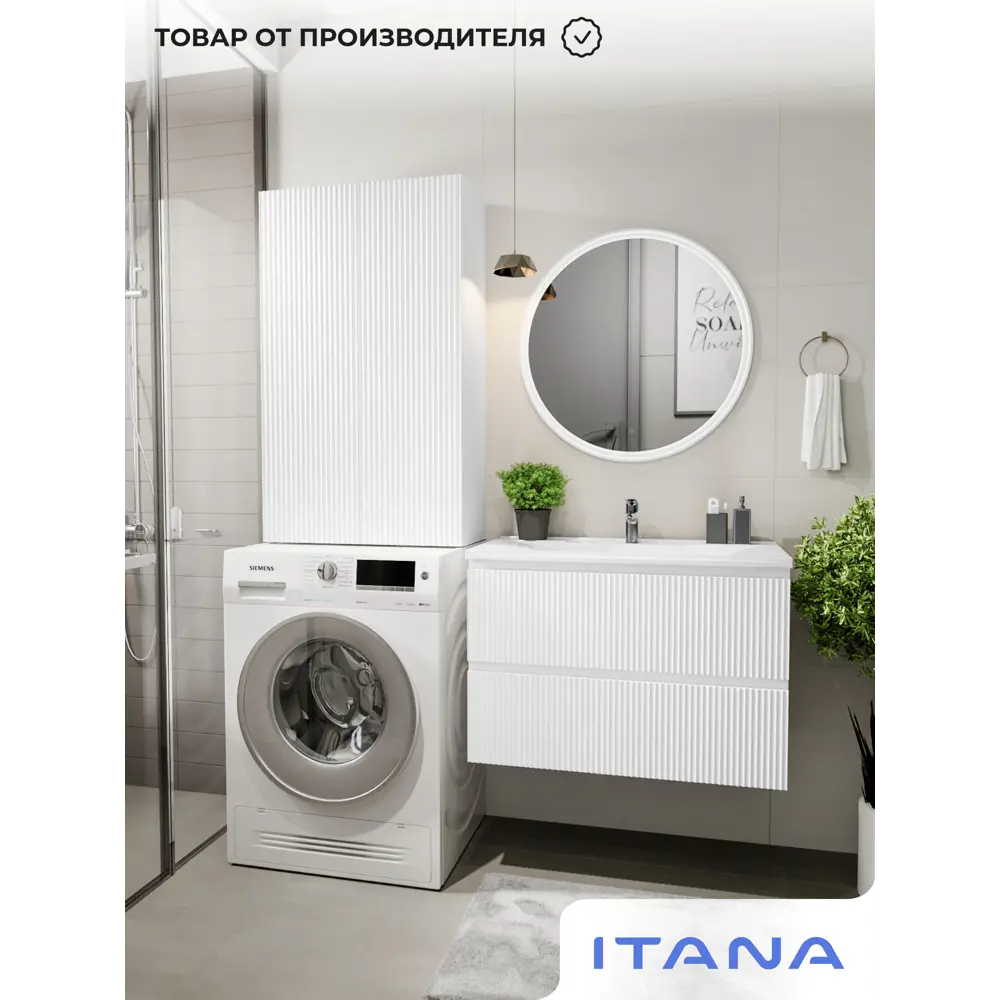 Фото 4 Тумба c раковиной в ванную Итана Kate 90 897х447х642 подвесная бланж Фото 4 Тумба c раковиной в ванную Итана Kate 90 897х447х642 подвесная бланж