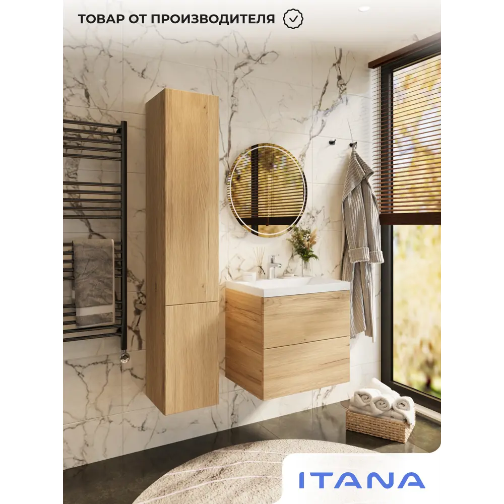 Фото 9 Тумба под раковину в ванную Итана Icon 60 596х447х540 подвесная дуб мавелла голд Фото 9 Тумба под раковину в ванную Итана Icon 60 596х447х540 подвесная дуб мавелла голд
